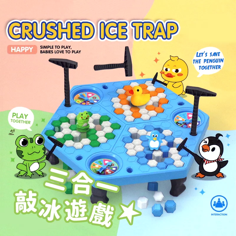 三合一敲冰遊戲-訓練手眼協調-桌遊